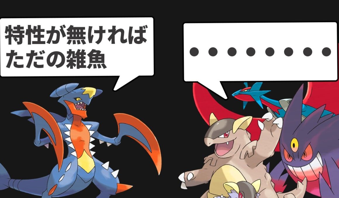 本編で馬鹿にされてるメガガブリアスがZAで暴れているようです