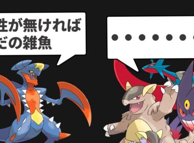 本編で馬鹿にされてるメガガブリアスがZAで暴れているようです