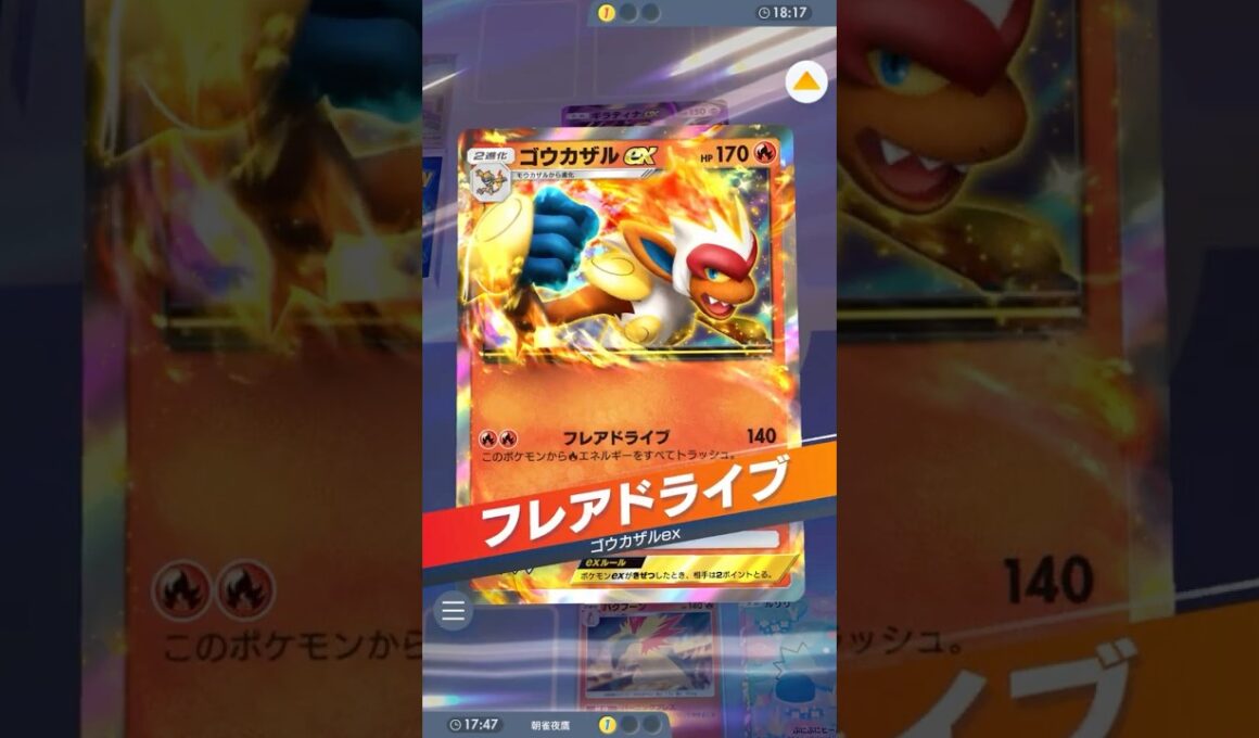 モンキー・D・１４０+２０+２０ #ポケポケ#PTCGP#ゴウカザル#バクフーン#