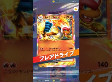 モンキー・D・１４０+２０+２０ #ポケポケ#PTCGP#ゴウカザル#バクフーン#