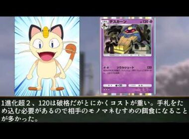ニャースと見るポケポケメガライジング環境　メガギャラドスパック非EXポケモン評価　ランダムマッチ基準