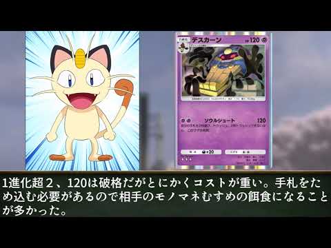 ニャースと見るポケポケメガライジング環境　メガギャラドスパック非EXポケモン評価　ランダムマッチ基準