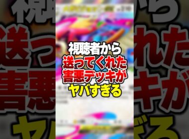 視聴者が送ってくれた"メガピジョットex"の害悪デッキがやばすぎる件 #ポケポケ #ポケモン