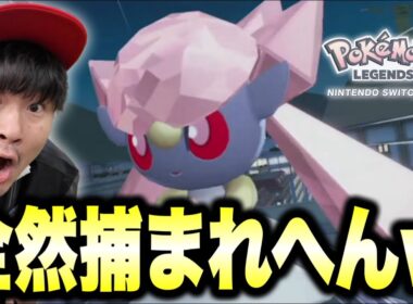 【メガディアンシー】Pokémon LEGENDS Z-A実況【Switch 2 Edition】