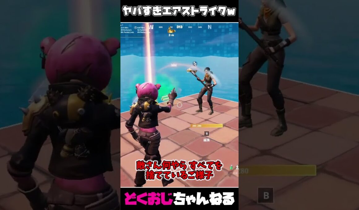 ヤバすぎエアストライクｗ #フォートナイト #FORTNITE #天空城 #ゆっくり実況