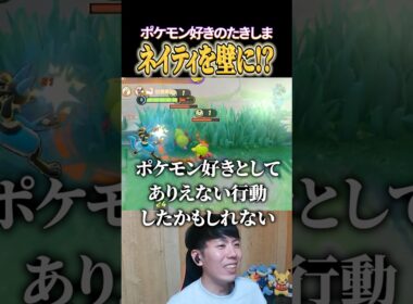たきしま、ネイティを壁にして勝利 #shorts #ポケモンユナイト