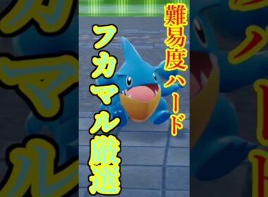 一周7秒！難易度ハードと噂の色違いフカマルを片手で半自動的に厳選できないか編み出した技を紹介する。手が大きい人限定かもれしない【ポケモンZA】