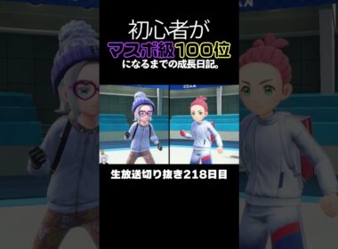 【ポケモンSVランクマ】エルフーンの大逆転全抜き！色違いコライドン＆炎オーガポンの意志を継ぐ晴れパのエース。【初心者がマスターボール級100位になるまでの成長日記。生放送切り抜き】