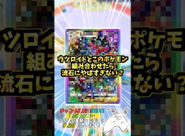 メガバシャーモパックに収録されているEXポケモン3選！#ポケポケ#ポケモン#メガライジング