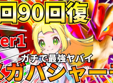 【ポケポケ】最近デッキ『メガバシャーモ』無駄カードなく回復盛り大盛り強かったので紹介します【Pokémon Trading Card Game Pocket】