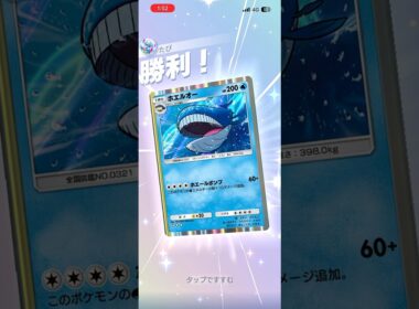 【エネ溜めれれば勝ち】ホエルオーの破壊力がエグすぎる#shorts #ポケポケ #ポケモン