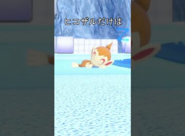 尻尾の炎　寝るとき　ヒコザル #ポケモン #ポケモンsv #ヒコザル