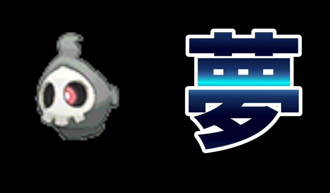 【ポケモンORAS】剣盾のランクバトル用に夢ヨマワルを捕まえたい