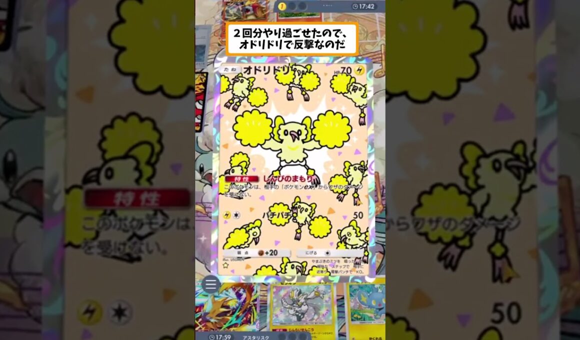 【ポケポケ】最速バシャ相手に、コリンク耐えからの大逆転勝利！？#ポケポケ #shorts