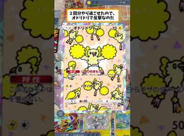 【ポケポケ】最速バシャ相手に、コリンク耐えからの大逆転勝利！？#ポケポケ #shorts