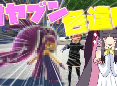 【厳選】オヤブンで色違いのクチートをゲットしたい！！！【ゆっくり実況】【ポケモンZA】