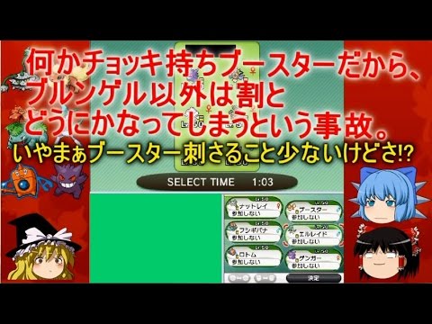 【ポケモンXY】ナットレイと真・やどりぎの樹海 part5【ゆっくり実況】