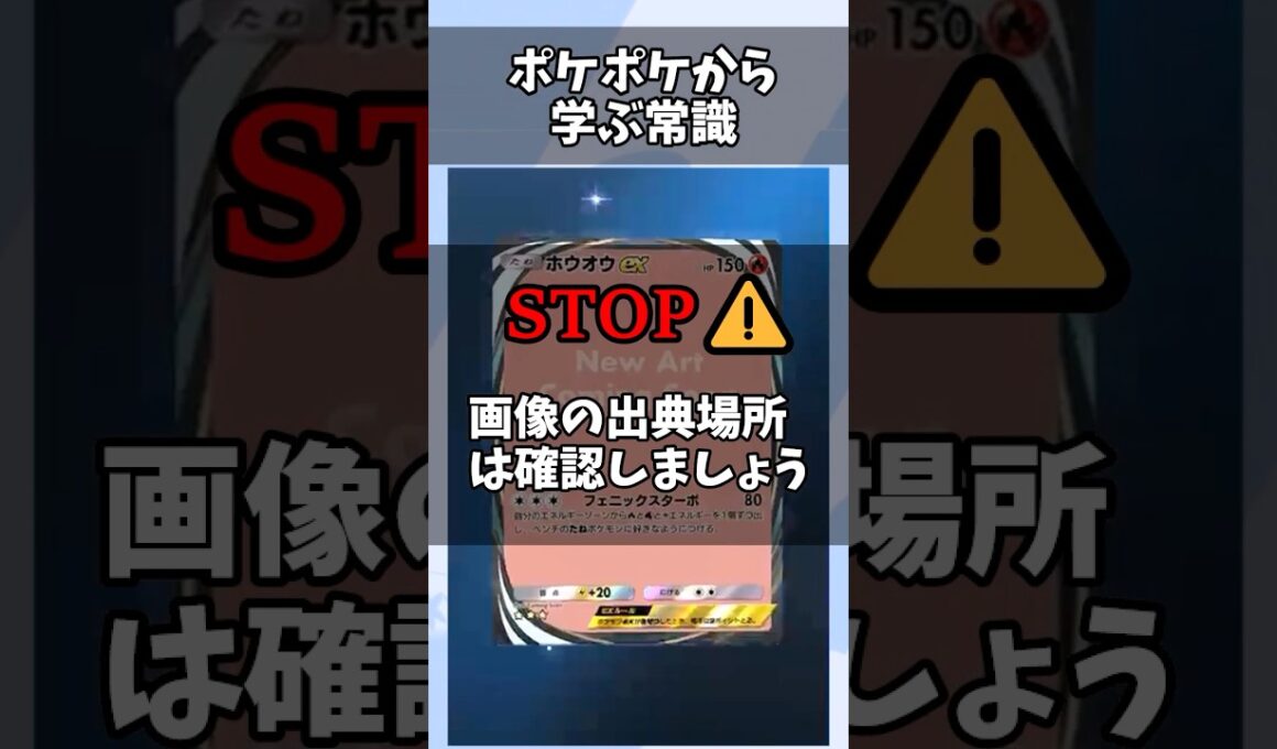 ポケポケから学ぶ常識 #ウツロイド #ポケモン #ポケモンsv #ポケモンカード #ポケカ #ポケポケ