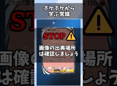 ポケポケから学ぶ常識 #ウツロイド #ポケモン #ポケモンsv #ポケモンカード #ポケカ #ポケポケ