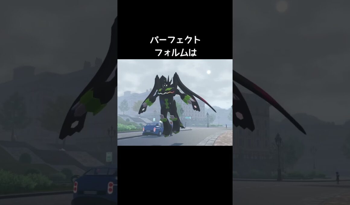 ジガルデの移動仕方【ポケモンZA】