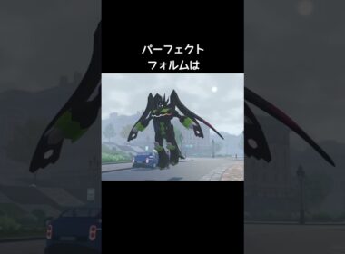 ジガルデの移動仕方【ポケモンZA】