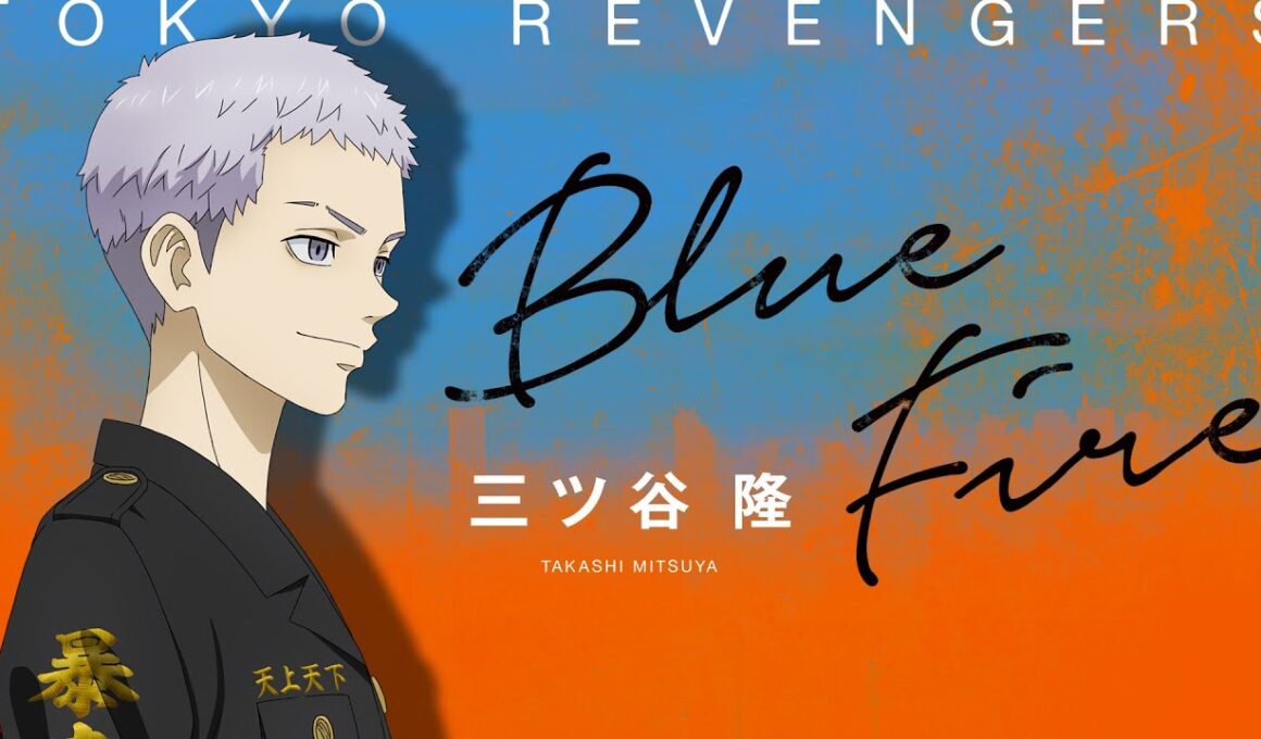 【Music Video】Blue Fire／三ツ谷　隆（CV：松岡禎丞）