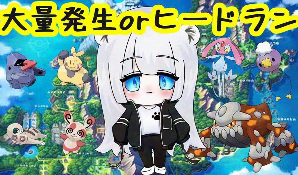 【ポケモンBD】ほぼ雑！エネコ色違い　#97