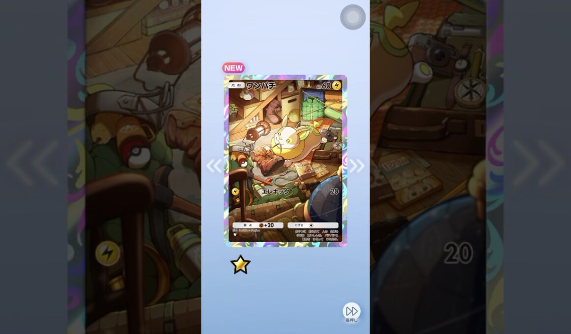 ポケポケ 未知なる水域 ワンパチ出たよ #ポケポケ #ポケモン #pokemon