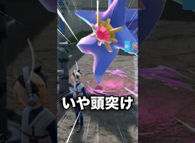 メガスターミーのしねんのずつきを見た俺の反応【ポケモンZ-A】#ポケモンza #ポケモンレジェンズza #pokemonlegendsza