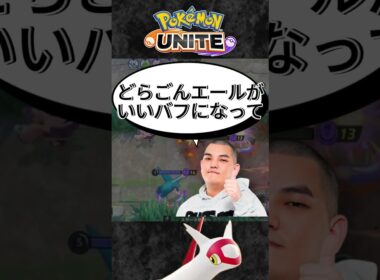 ラティアスって強いの？弱いの？【ポケモンユナイト】 #ポケモン #ポケモンユナイト #ポケユナ #pokemon #ton #ラティアス #ラティオス