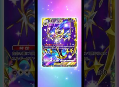【ポケポケ】ルナアーラのSRが出た！！ #shorts #subscribe #ポケモン #ポケモンカード #ポケポケ #ポケポケ開封 #ポケポケ開封チャレンジ #ポケカ #ルナアーラ #神引き