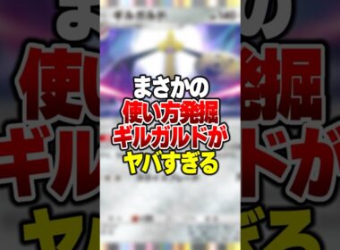 ギルガルドの特性を最大限発揮させるやばすぎるデッキ紹介#ポケポケ #ポケモン
