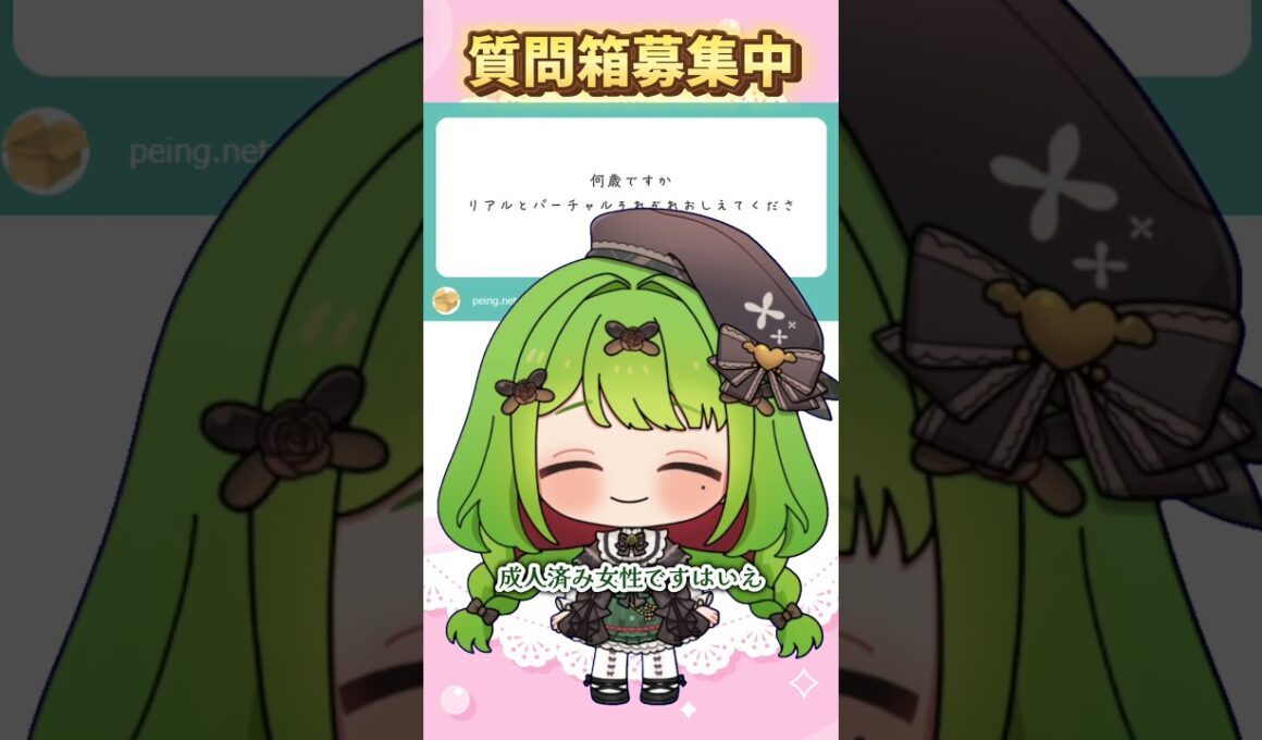 【何歳】【箱庭秕/サンドバッグ実験施設】