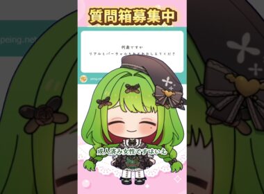 【何歳】【箱庭秕/サンドバッグ実験施設】