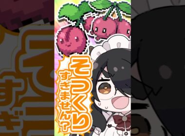 【ポケモン】チェリンボをプロイラストレーターがヒントもらって描いてみた #pokémon #shorts #伊東ライフ