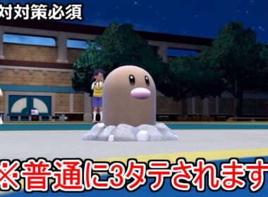 種族値265の"ディグダ"をナメないでください。普通に３タテされます。【ポケモンSV実況】