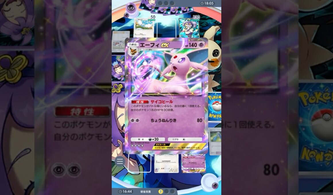 エーフィループは実質リーリエ #ポケポケ#PTCGP#エーフィ#イエッサン#