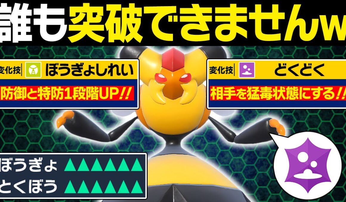 【抽選パ】専用技で要塞化するビークインが硬すぎてヤバい...コイツを突破できるポケモンおる？w #51-1【ポケモンSV/ポケモンスカーレットバイオレット】