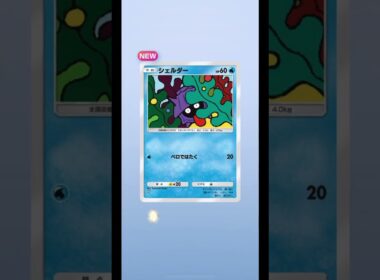 ゴルバット #ポケポケ