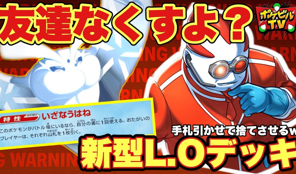 【やめてw】メガドリームexのモスノウがヤバいwシャンデラ×モスノウのL.O爆誕！