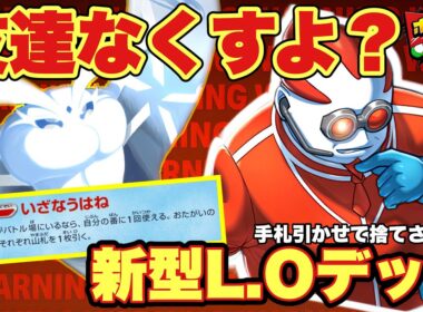 【やめてw】メガドリームexのモスノウがヤバいwシャンデラ×モスノウのL.O爆誕！