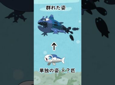 全部で何匹かわからず泣いているポケモンがいます…#Shorts