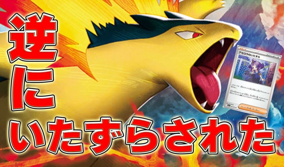 【ポケカ】バクフーンドラパで抗いたかったが、もちろん？【PTCGL】