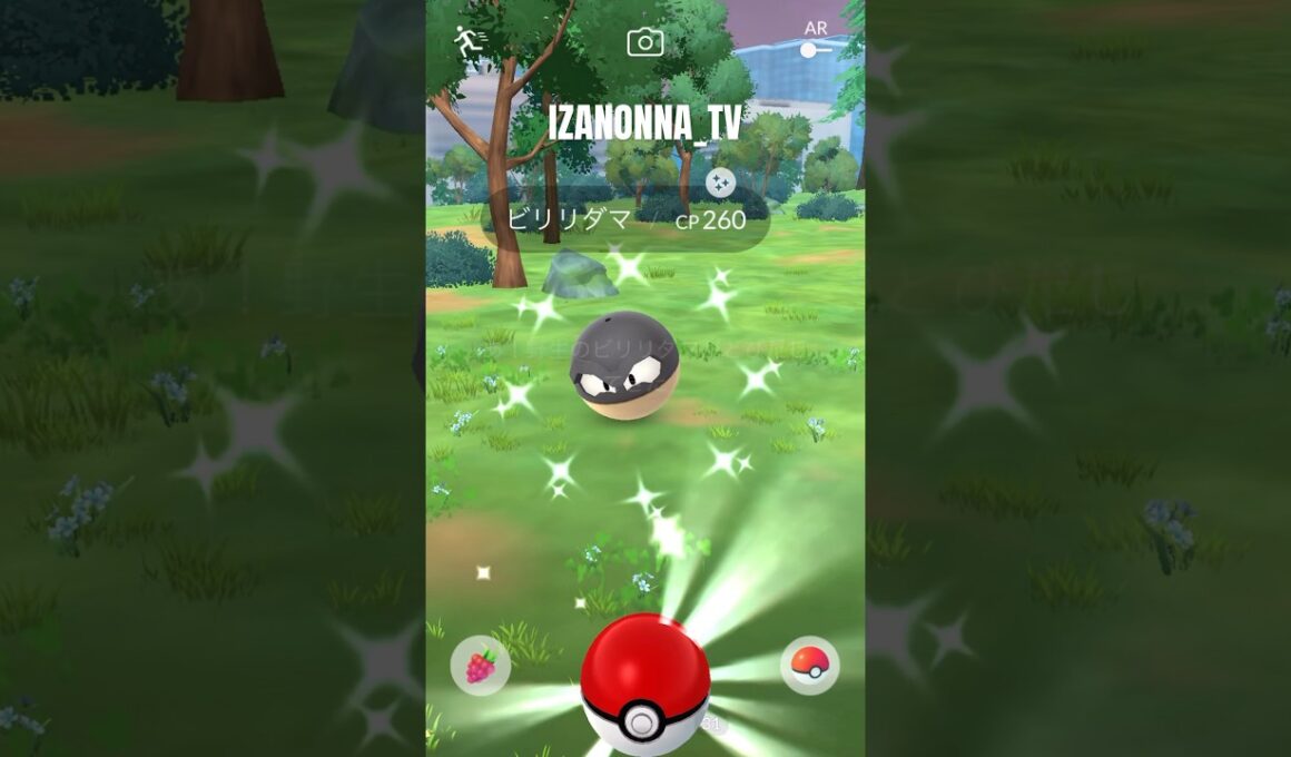 #ポケモンGO #色違い ビリリダマ #pokemongo #shiny