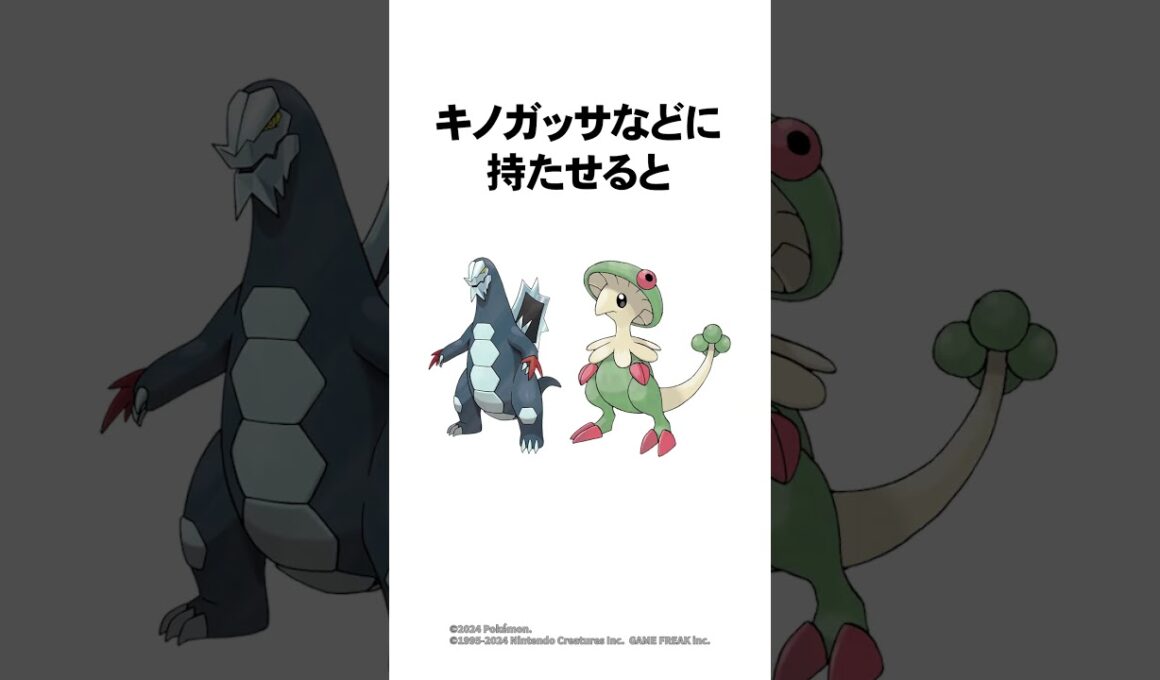 ポケモンSVで新登場したぶっ壊れアイテム5選 #shorts  #ポケモン #独自のアニポケランキングを解説するチャンネル #ポケモンsv
