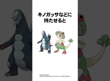 ポケモンSVで新登場したぶっ壊れアイテム5選 #shorts  #ポケモン #独自のアニポケランキングを解説するチャンネル #ポケモンsv