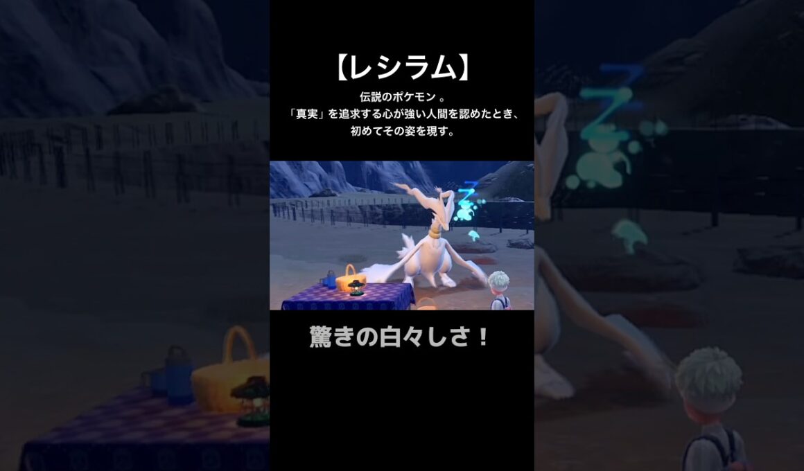 カメラに収められた真実 #ポケモンsv