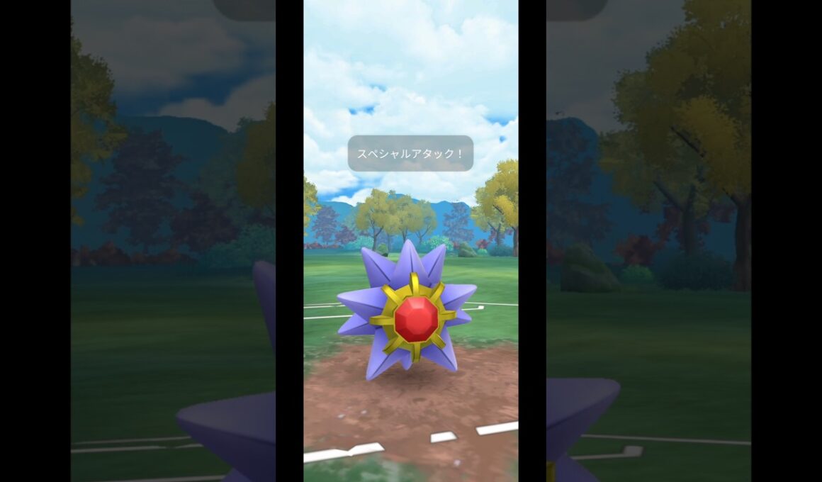 メガじゃない方のスターミーとチャンピオンシップカップ#ポケモンgo #ポケモン #スターミー #スーパーリーグ #ゴーバトルリーグ