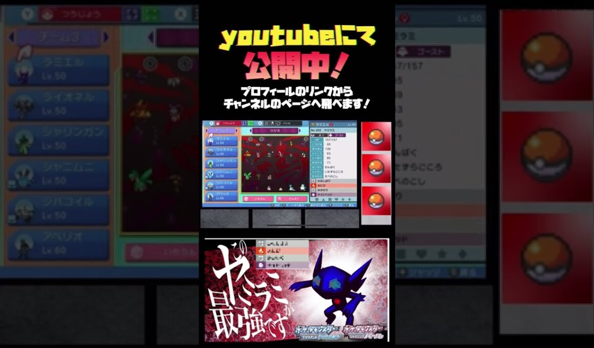 【ポケモンBDSP】このヤミラミが最強です　#bdsp #ポケモンbdsp #ポケモン対戦 #shorts #ヤミラミ