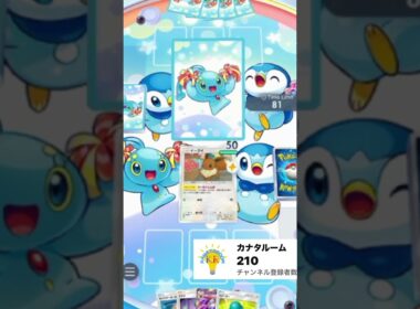 初手ホエルコ？勝ったな。#ポケポケ #shorts